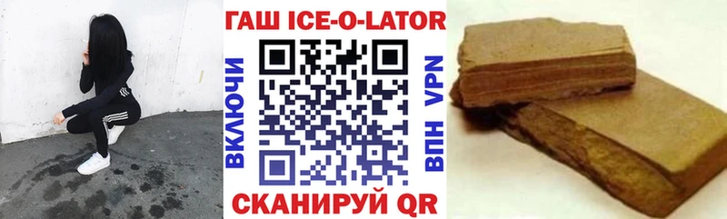 ГАШИШ гашик  Сенгилей 