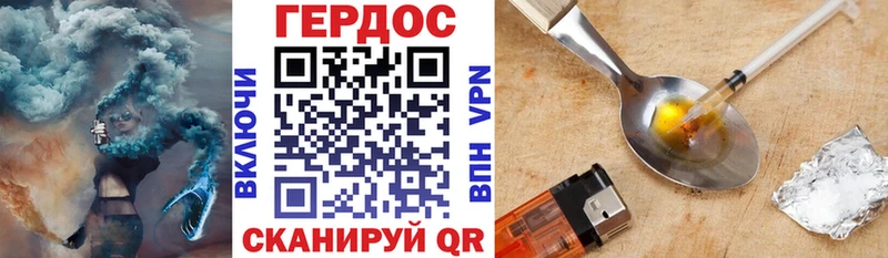 ГЕРОИН афганец  Сенгилей 
