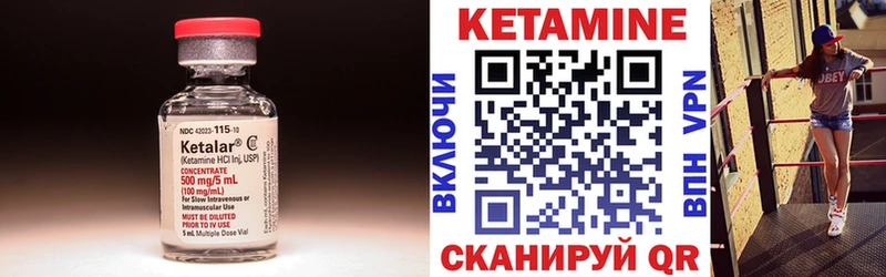 КЕТАМИН ketamine  Сенгилей 