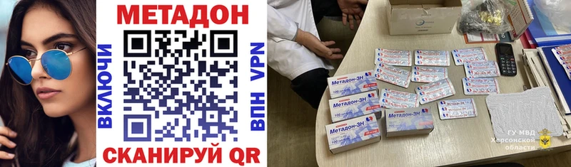 hydra рабочий сайт  Сенгилей  МЕТАДОН белоснежный 